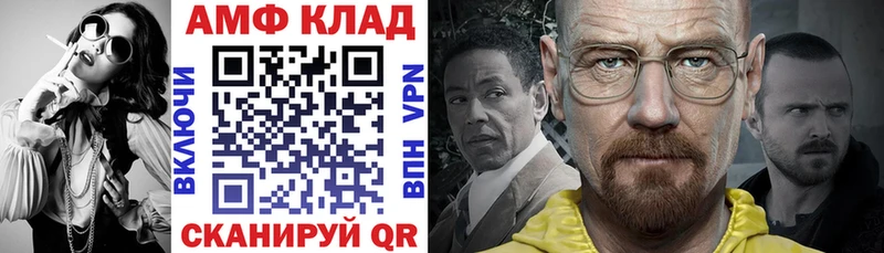 Amphetamine 97% Бологое