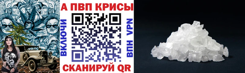 A PVP Crystall  shop формула  Бологое 