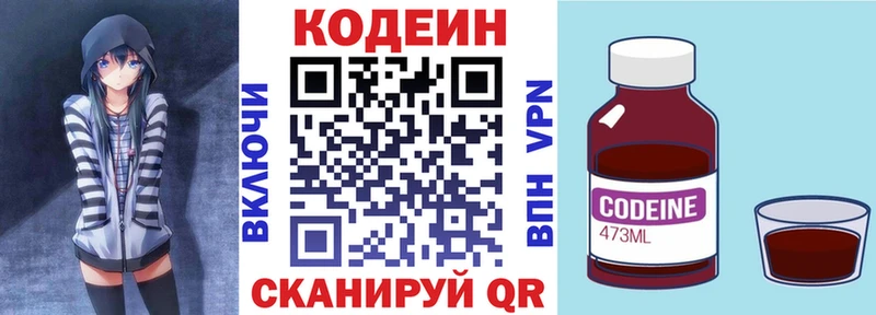 Кодеин напиток Lean (лин)  omg зеркало  Бологое 