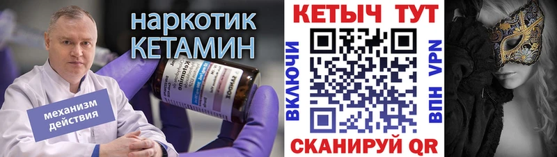 КЕТАМИН VHQ  сайты даркнета формула  Бологое 