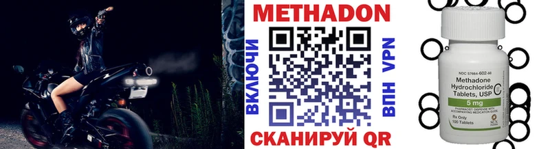 МЕТАДОН белоснежный  где можно купить наркотик  Бологое 